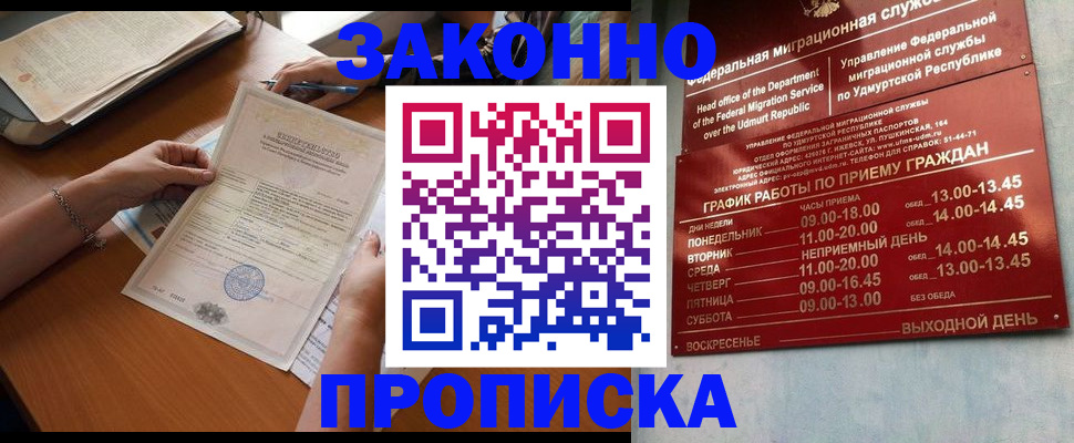 пропишу в квартире в Агрызе