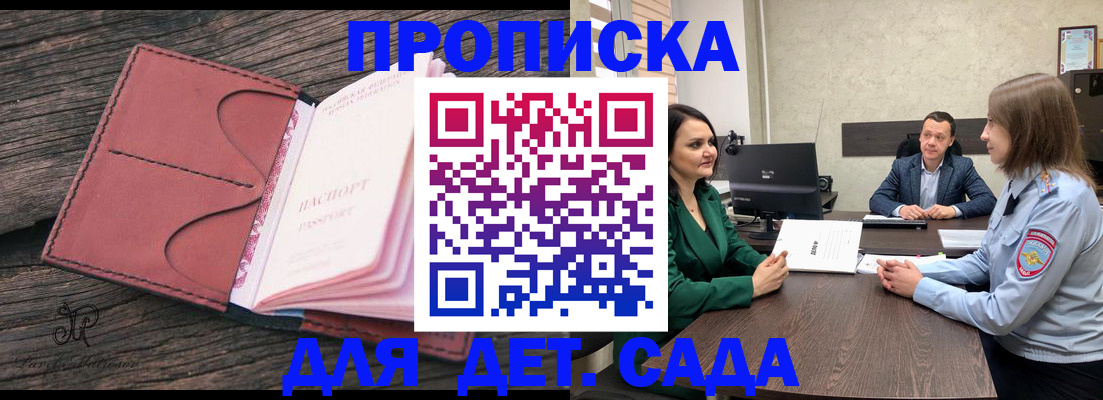 временная регистрация купить в Агрызе