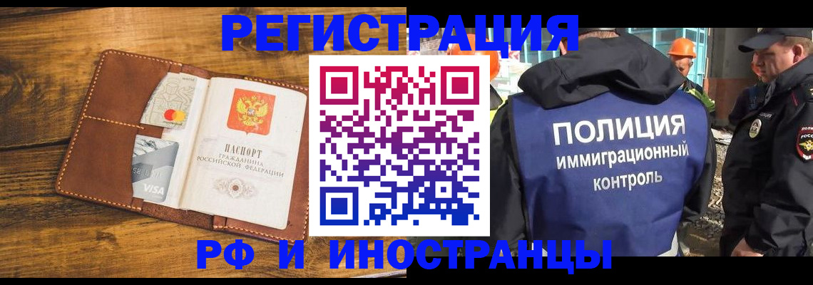 временная регистрация собственник в Агрызе